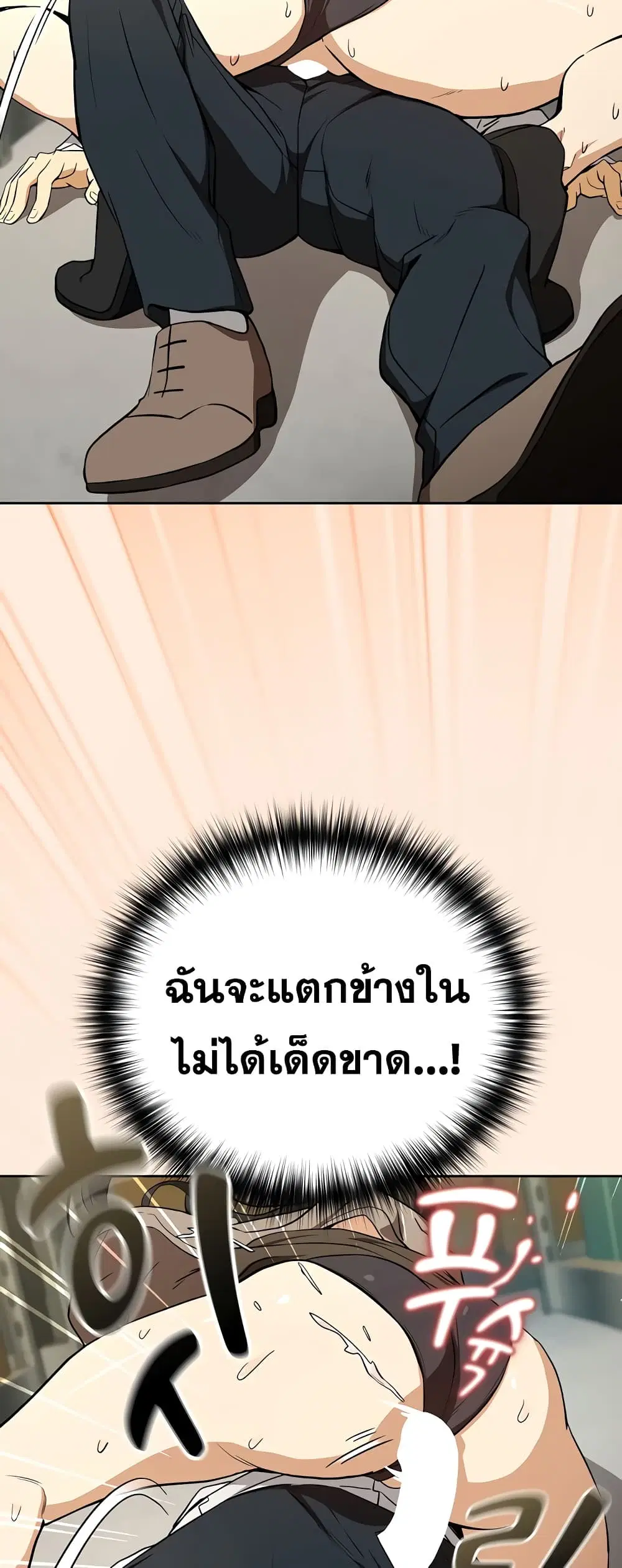 After Work Love Affairs ตอนที่ 123 — page 33 of 53
