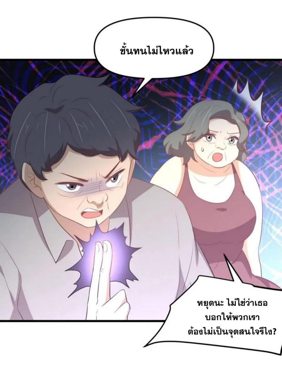 Immortal Swordsman in the Reverse World ตอนที่ 308 — page 6 of 42