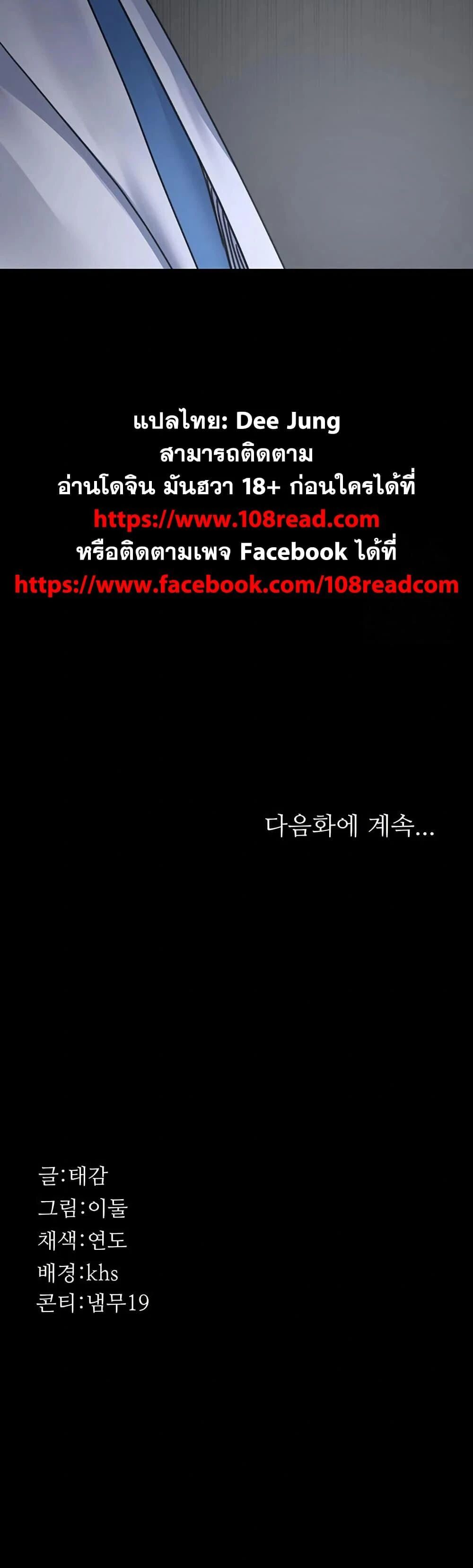 Night Hospital ตอนที่ 95 — page 60 of 60