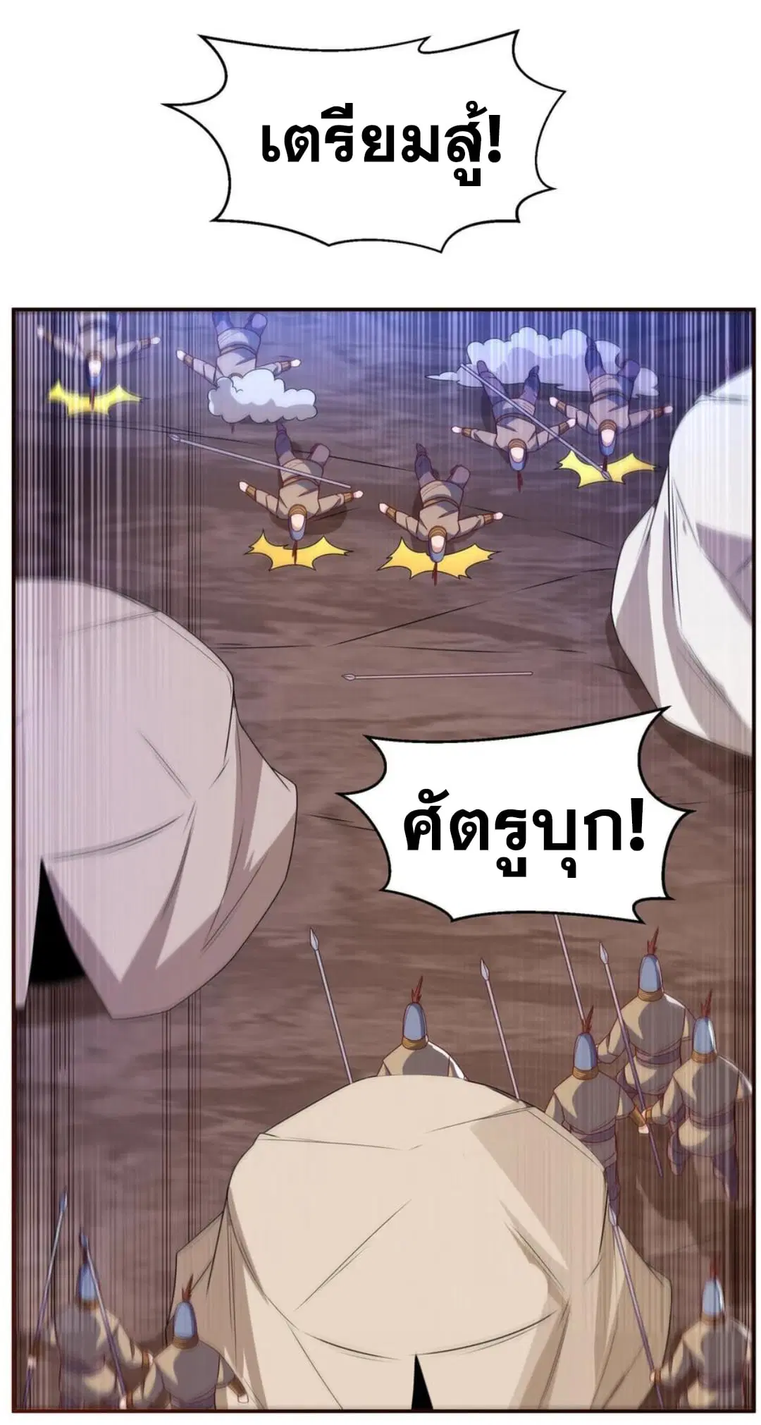 Wu Ni ตอนที่ 181 — page 6 of 34