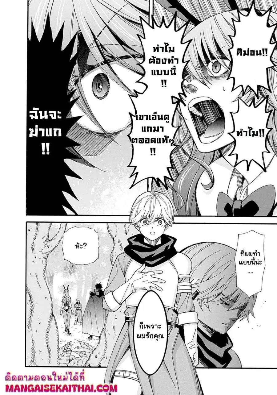 The Best Noble In Another World: The Bigger My Harem Gets, The Stronger I Become ตอนที่ 22.1 — page 7 of 16