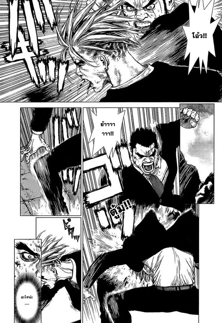Sun-ken Rock ตอนที่ 131 — page 5 of 23