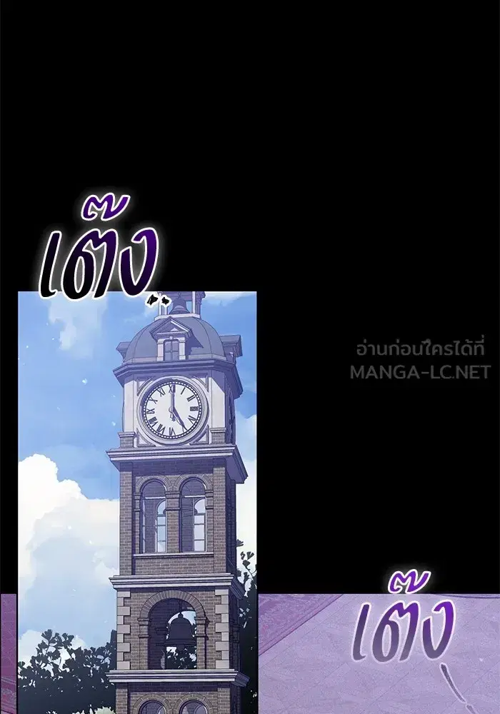 To My Husband’s Mistress ตอนที่ 19 — page 66 of 118