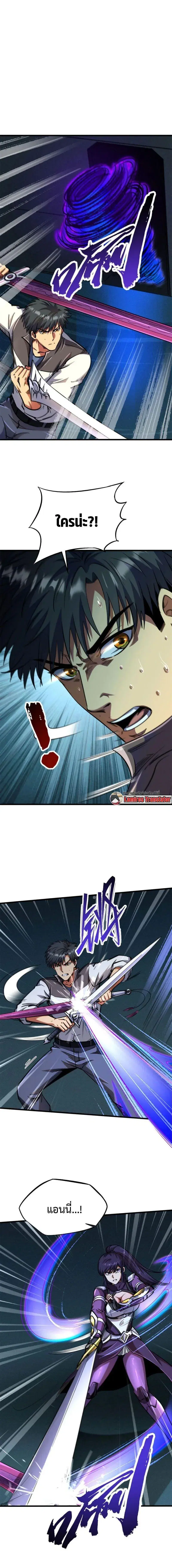 Super God Gene ตอนที่ 191 — page 10 of 12