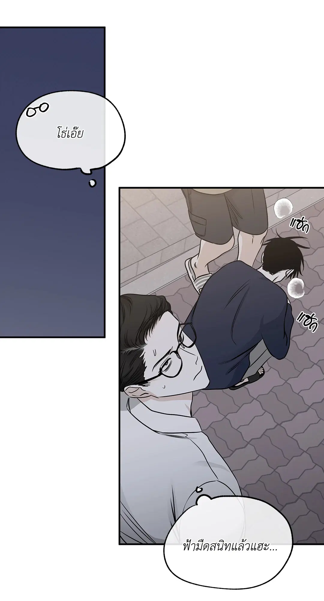 Low Tide in Twilight ตอนที่ 74 — page 45 of 75