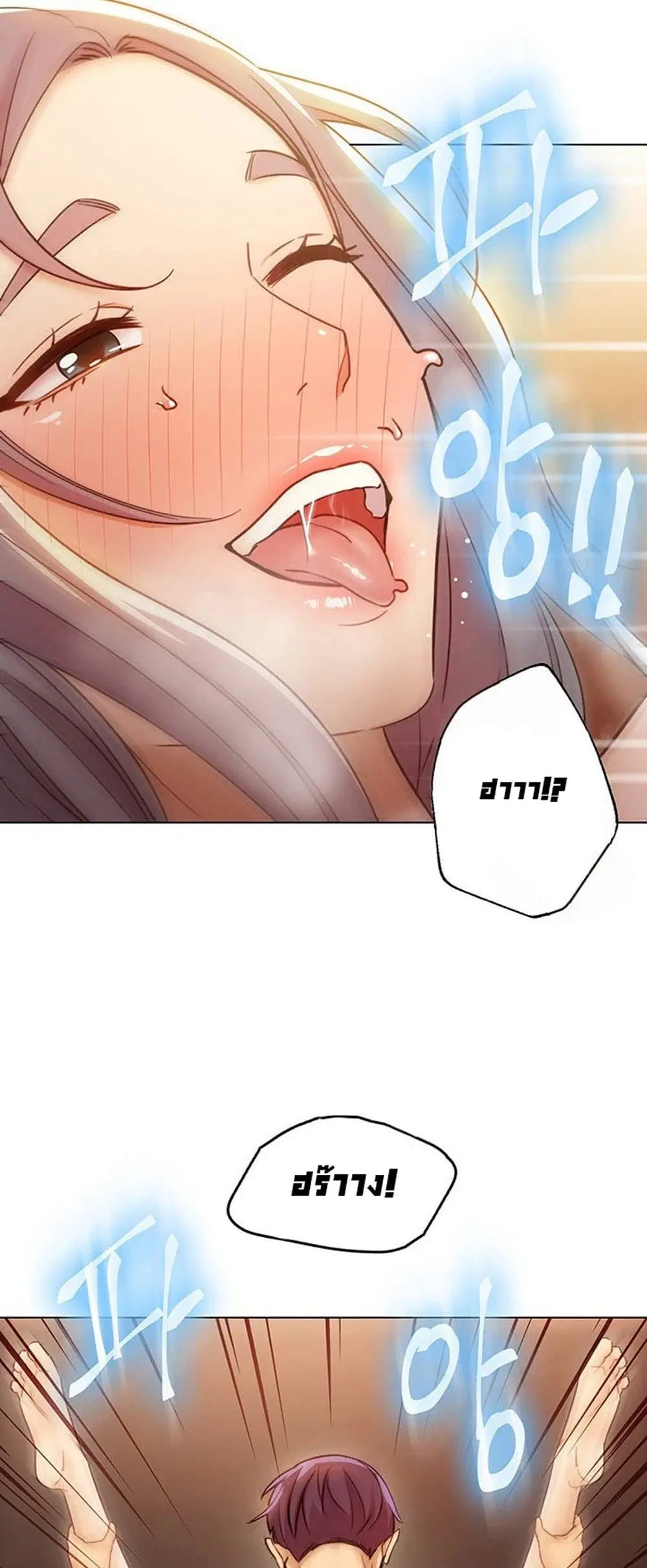 Stepmother Friends ตอนที่ 43 — page 25 of 58