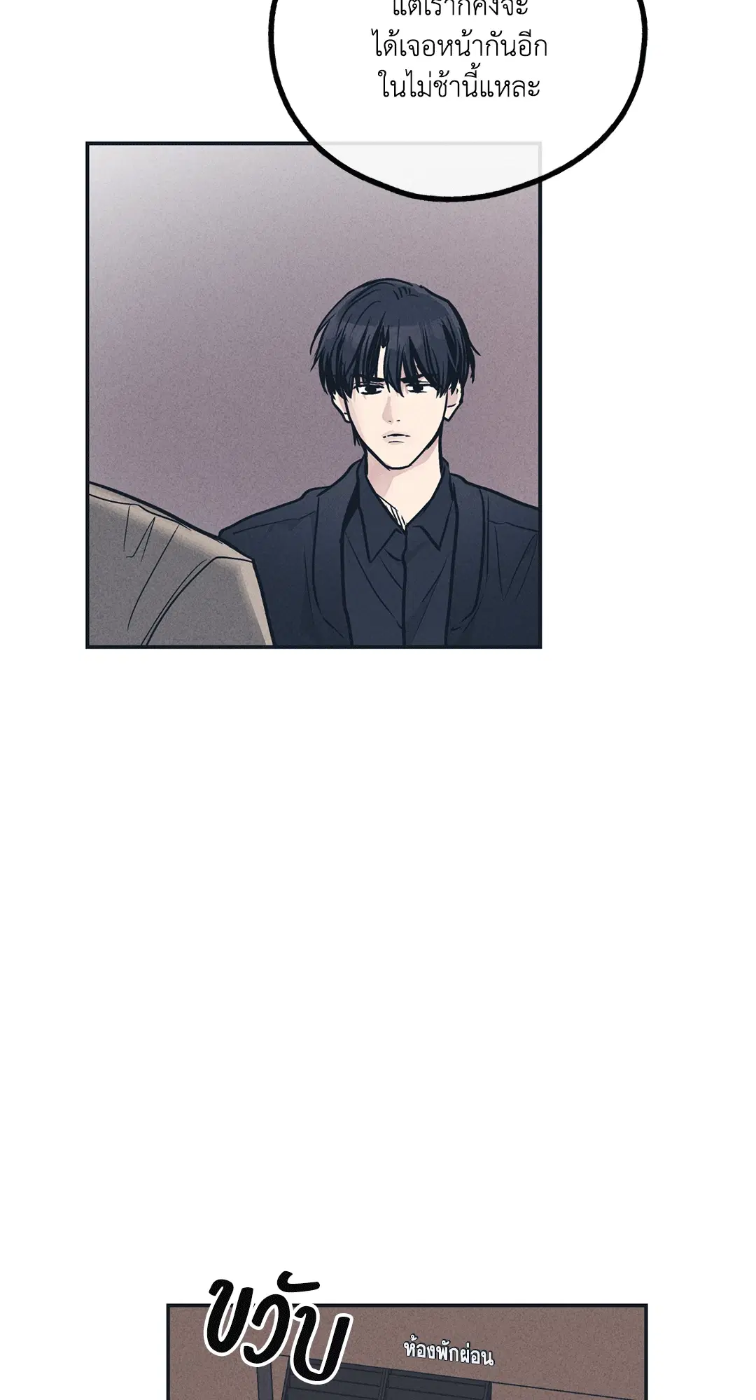 PAYBACK ตอนที่ 50 — page 19 of 88
