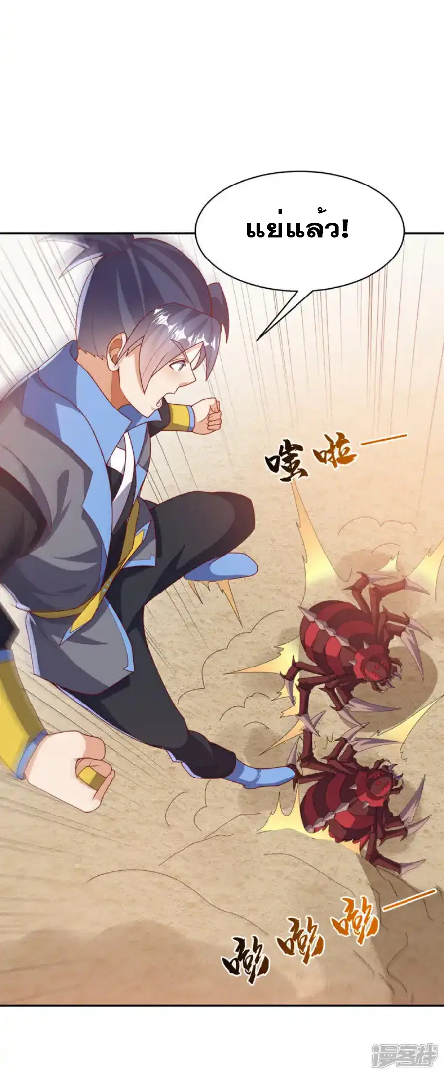 Wu Ni ตอนที่ 427 — page 35 of 37