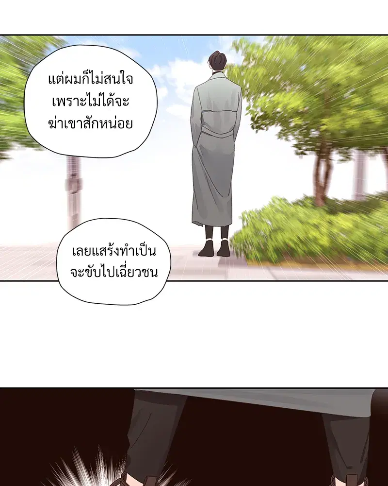 4 Week Lovers ตอนที่ 86 — page 50 of 56