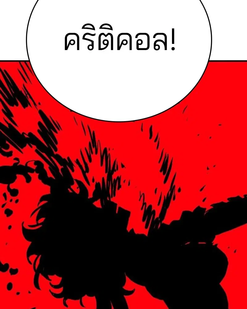 The Player ตอนที่ 158 — page 160 of 164
