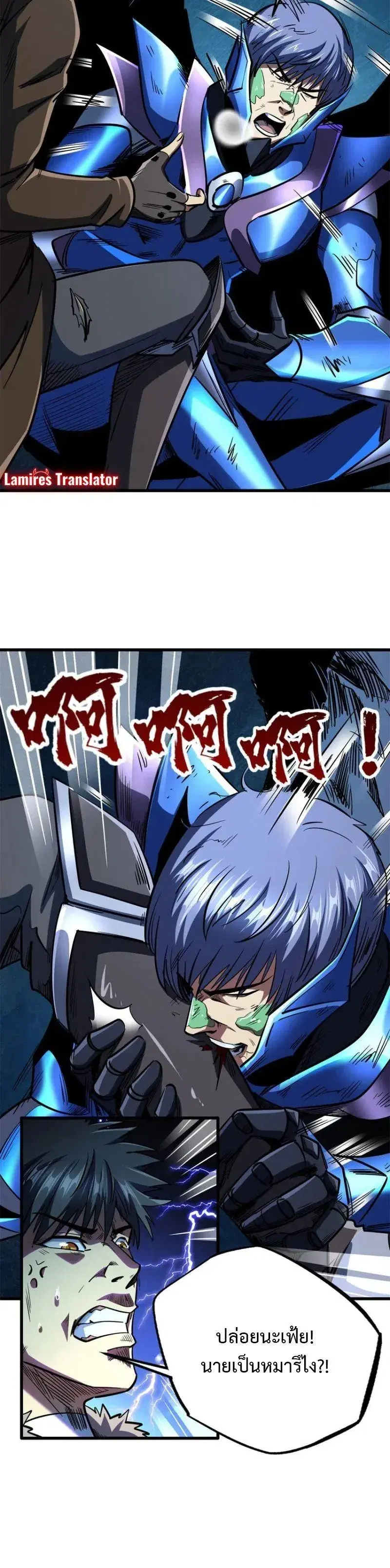 Super God Gene ตอนที่ 186 — page 6 of 13