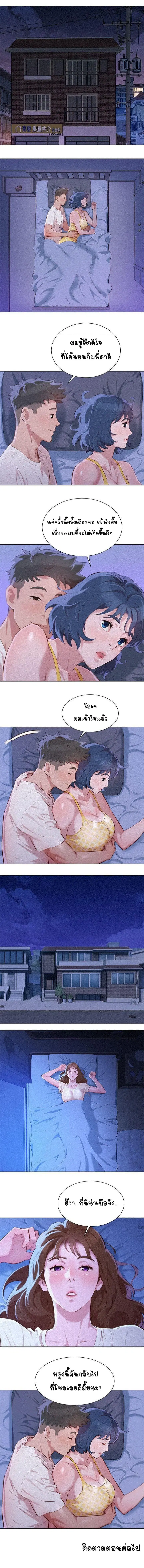 Sister Neighbors ตอนที่ 36 — page 7 of 9