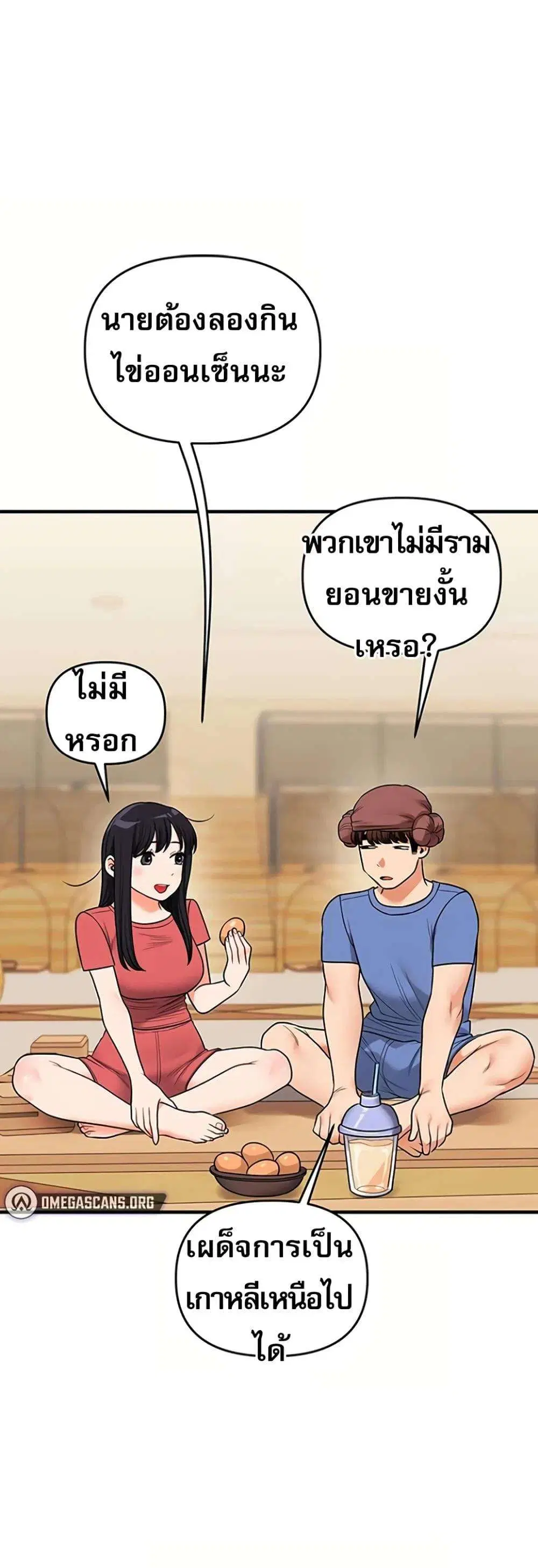 Relationship Reversal ตอนที่ 117 — page 17 of 51