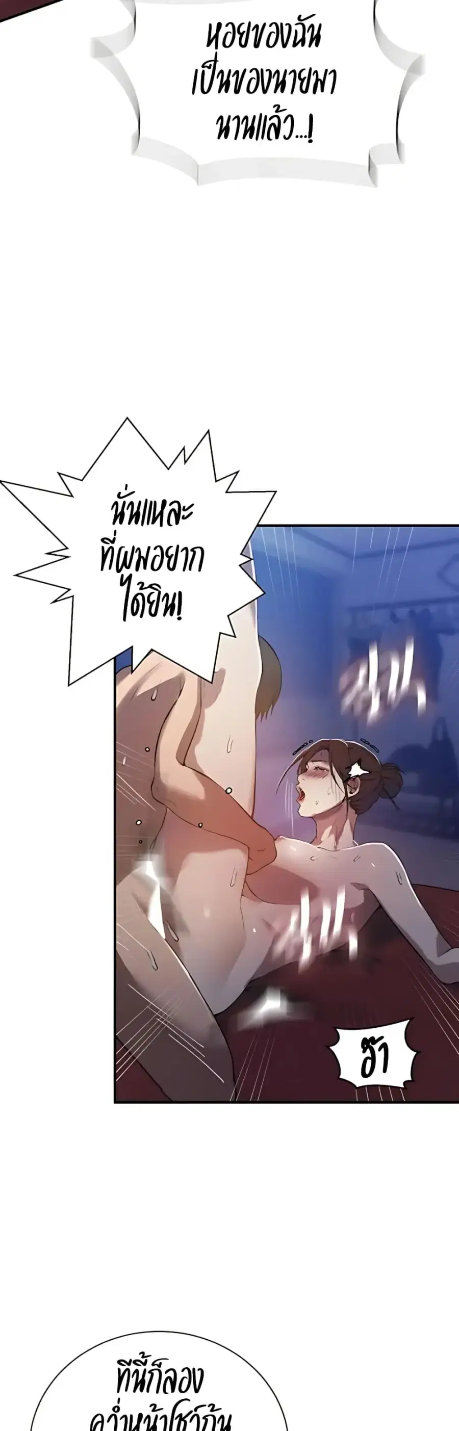 Secret Class ตอนที่ 305 — page 28 of 40