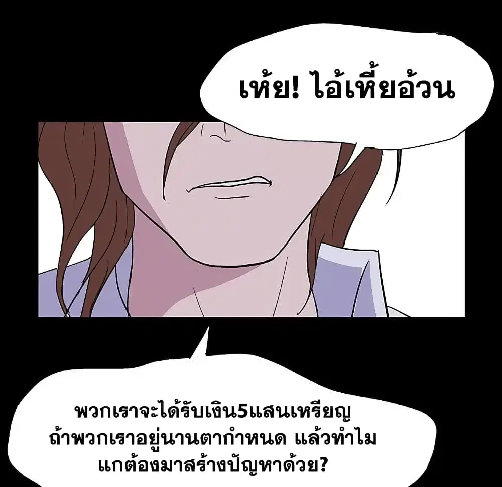 Project Utopia ตอนที่ 4 — page 23 of 67