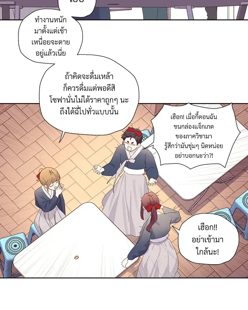 4 Week Lovers ตอนที่ 81 — page 3 of 64