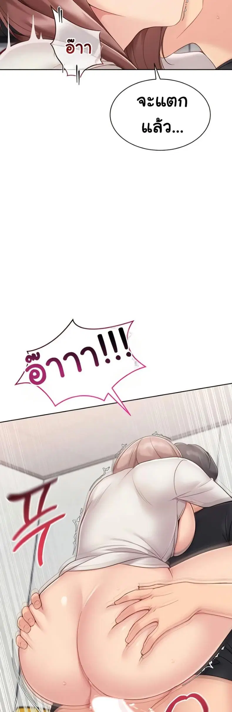 Set It! ตอนที่ 65 — page 40 of 50