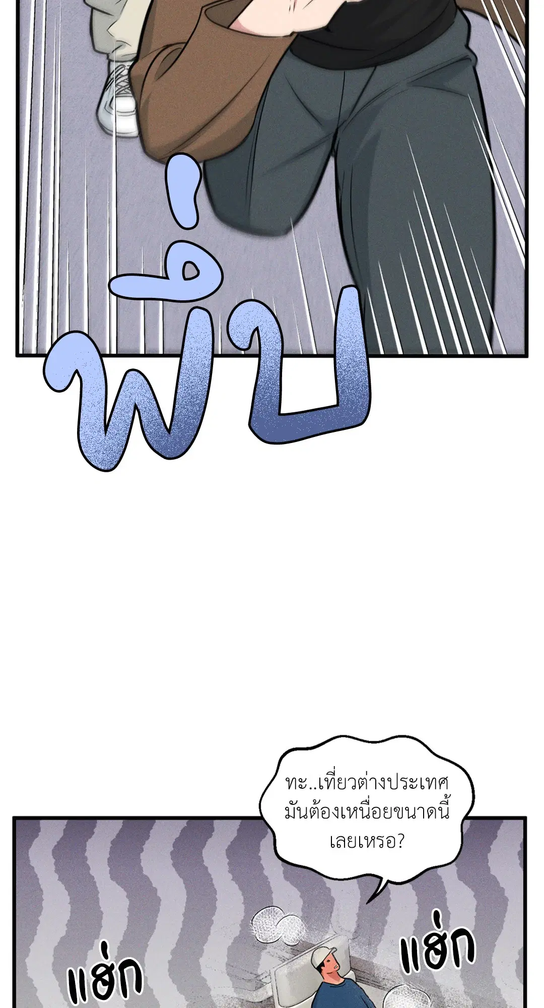 Full Volume ตอนที่ 76.49 — page 33 of 65