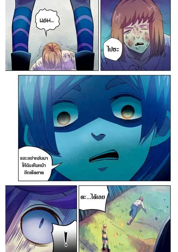 The Last Human ตอนที่ 193 — page 2 of 15