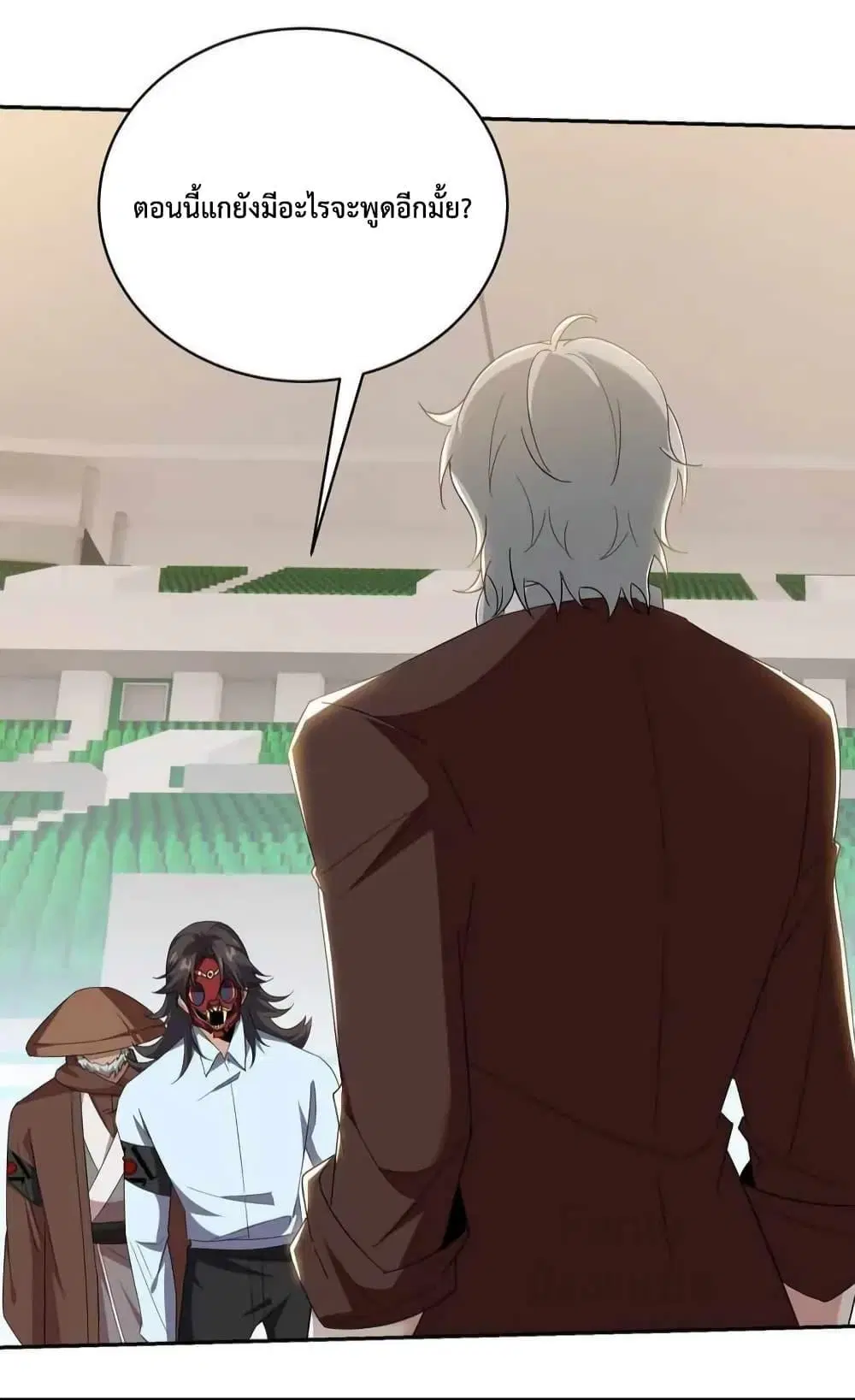 Dragon King Hall ตอนที่ 213 — page 5 of 41