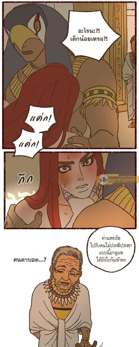 ENNEAD ตอนที่ 35 — page 22 of 27