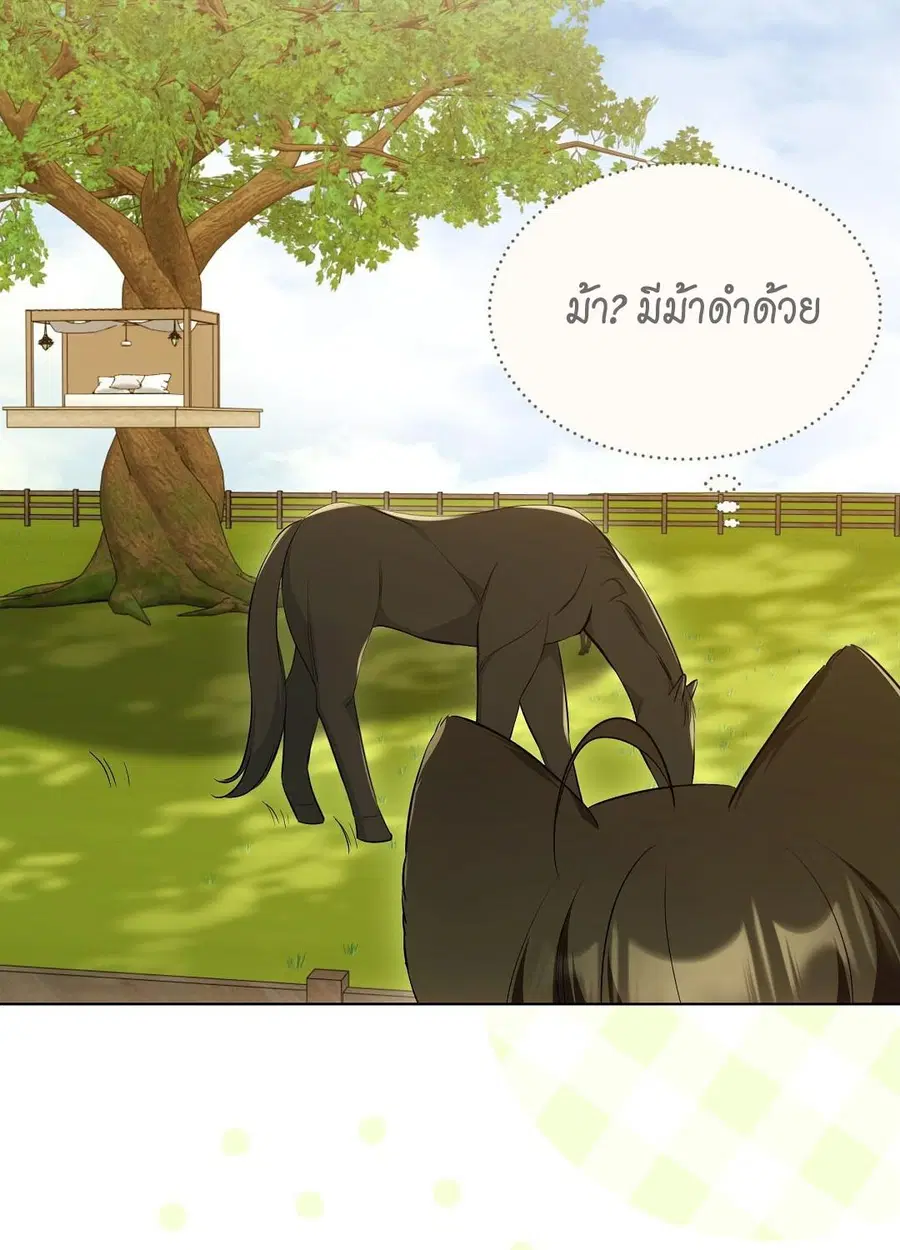 Cat Therapy – ปะปี๊เสพติดเหมียว! ตอนที่ 12 — page 6 of 84