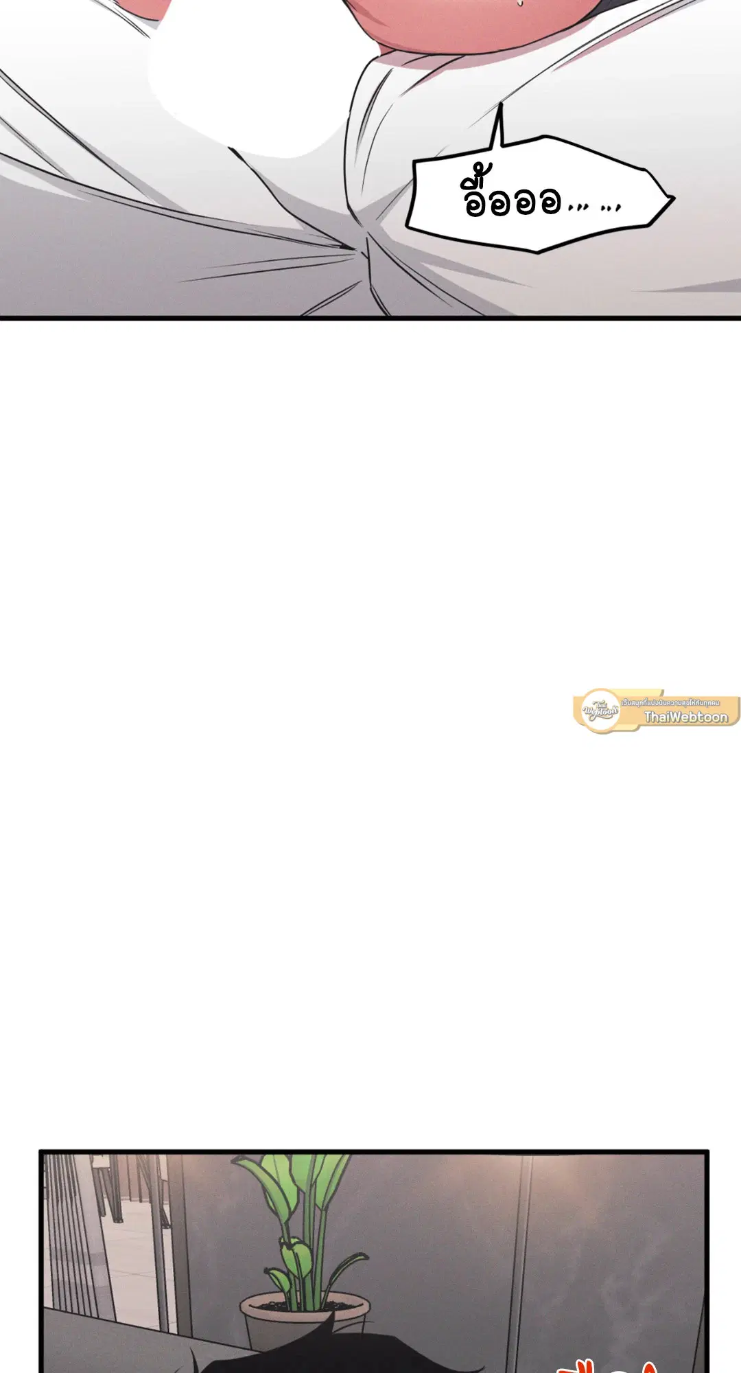 Full Volume ตอนที่ 76.22 — page 39 of 63