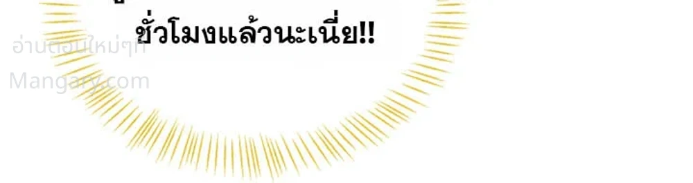 Wireless Touch ตอนที่ 123 — page 34 of 42