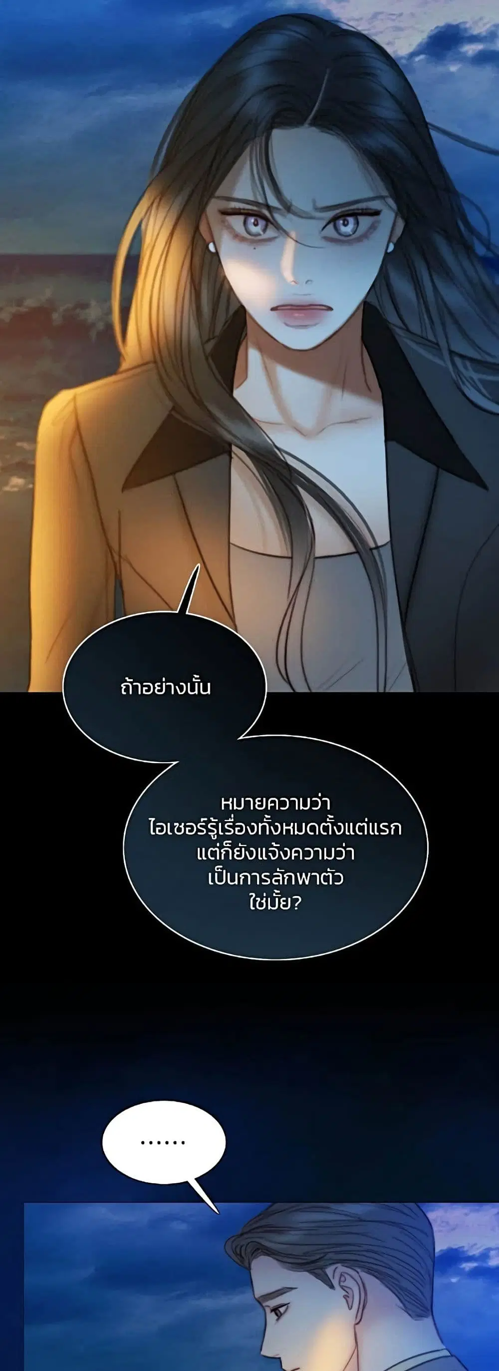 Serena ตอนที่ 100 — page 13 of 62