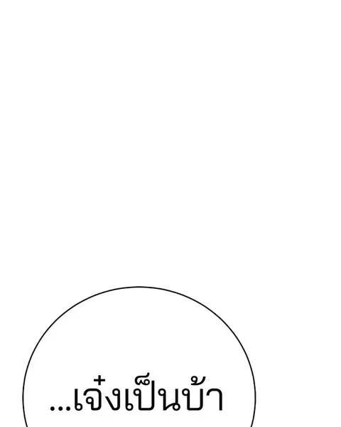 The Player ตอนที่ 66 — page 62 of 150
