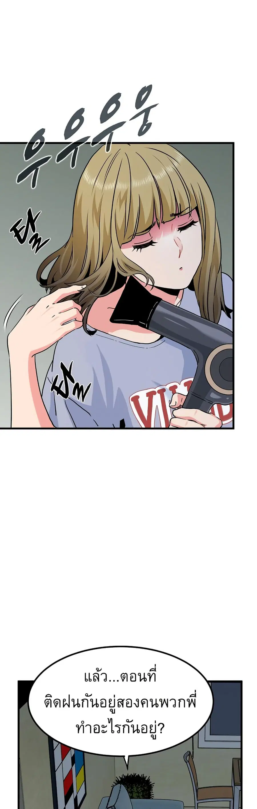 The Turning Point ตอนที่ 60 — page 36 of 60