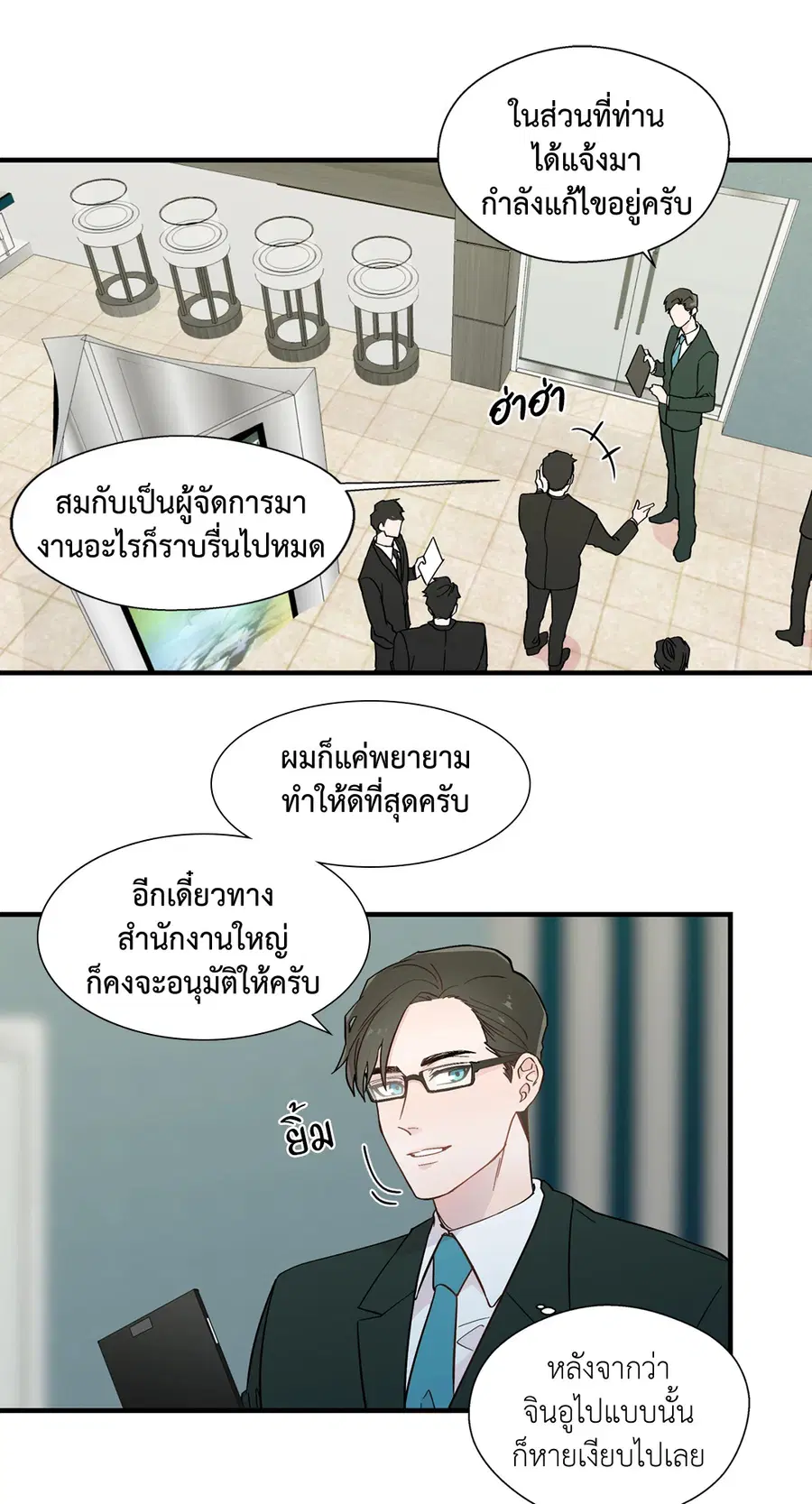 A Man of Virtue ตอนที่ 9 — page 22 of 45