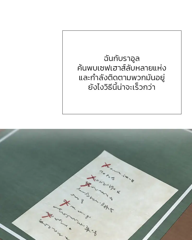Serena ตอนที่ 71 — page 34 of 167