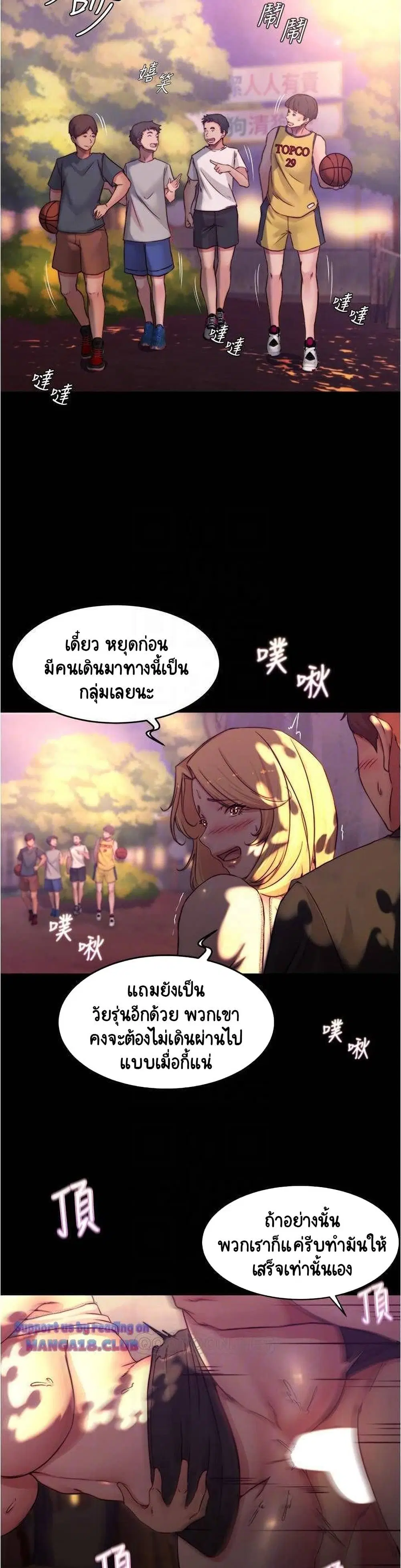 Panty Note ตอนที่ 64 — page 6 of 30