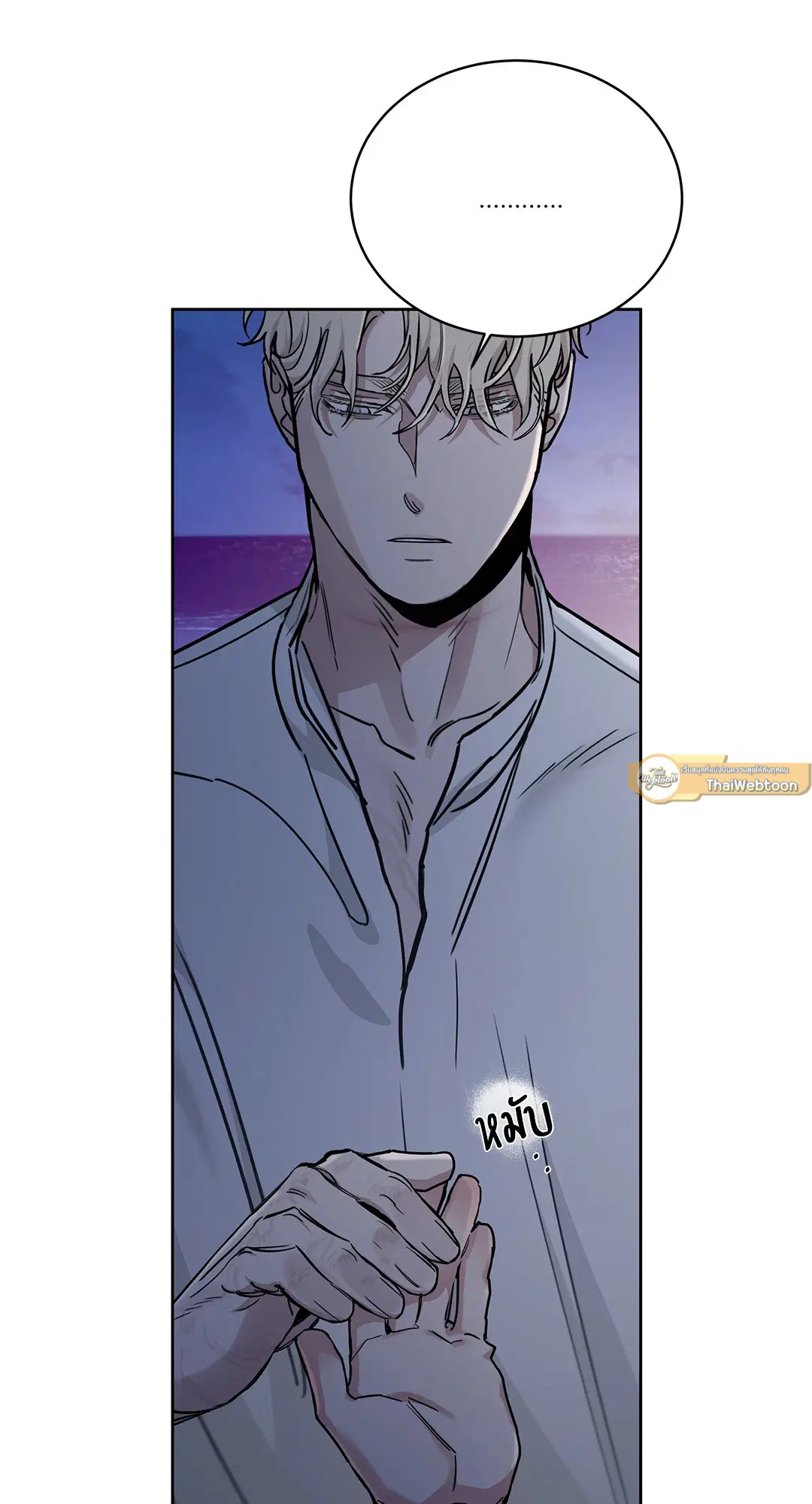 Roses and Champagne ตอนที่ 52.37 — page 40 of 78