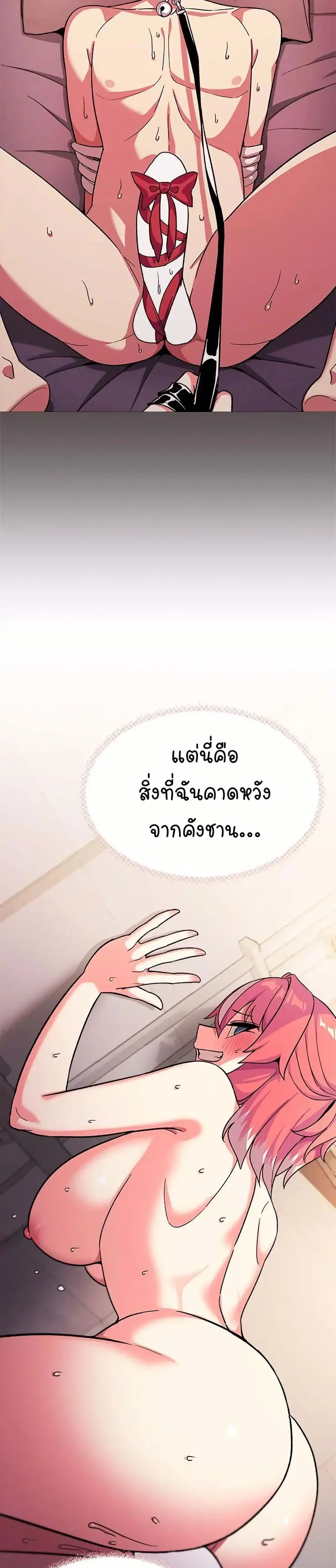Stop Smoking ตอนที่ 29 — page 15 of 54