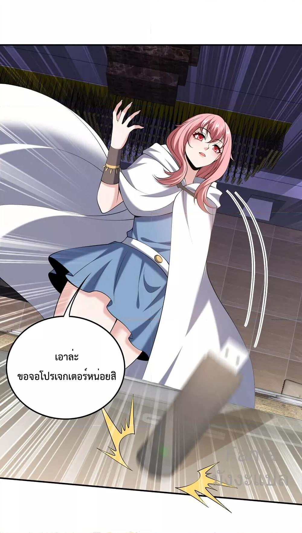 Dragon King Hall ตอนที่ 241 — page 7 of 34