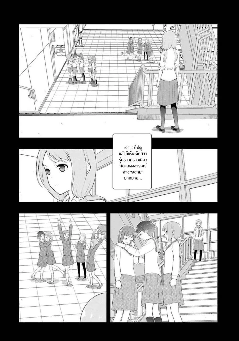 Saki ตอนที่ 240 — page 8 of 18