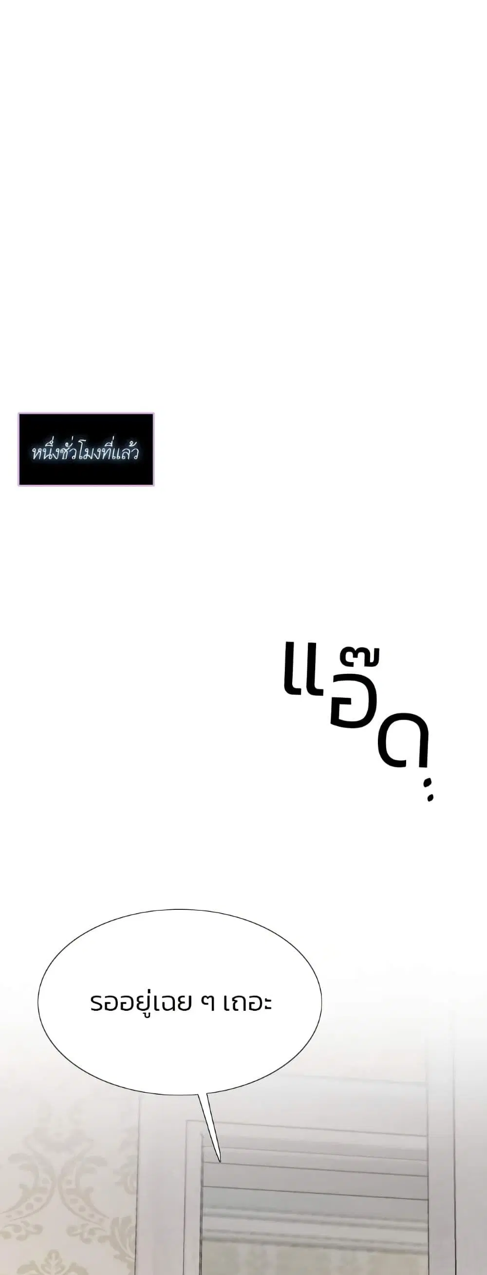 Serena ตอนที่ 32 — page 6 of 62
