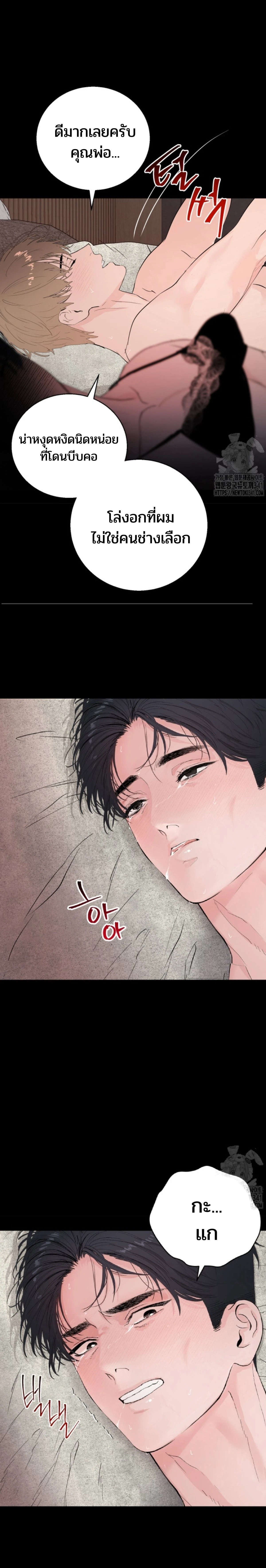 My X Daddy – มาย เอ็กซ์ แดดดี้ ตอนที่ 1 — page 2 of 28