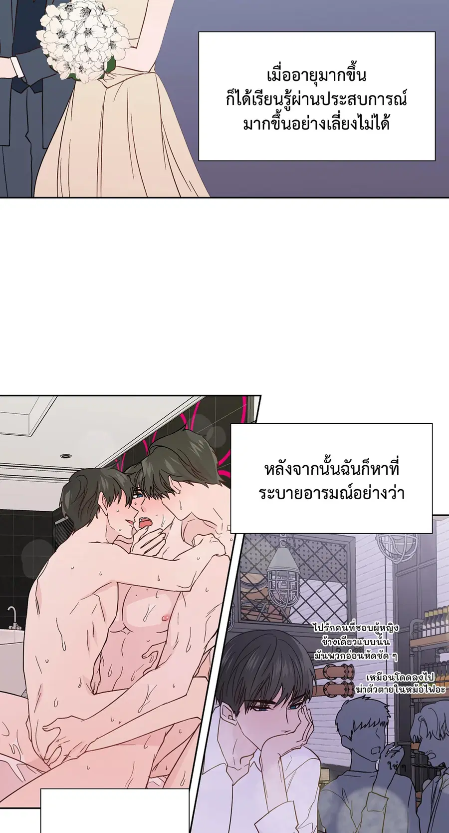 A Man of Virtue ตอนที่ 82 — page 23 of 44