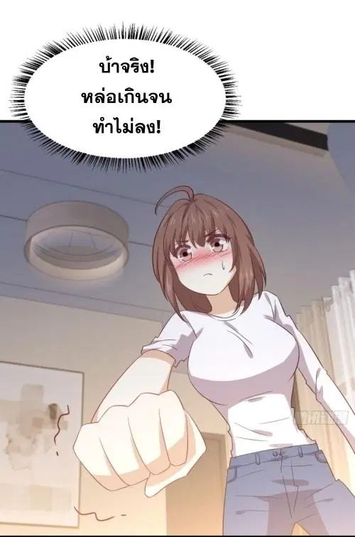 Immortal Swordsman in the Reverse World ตอนที่ 117 — page 23 of 46