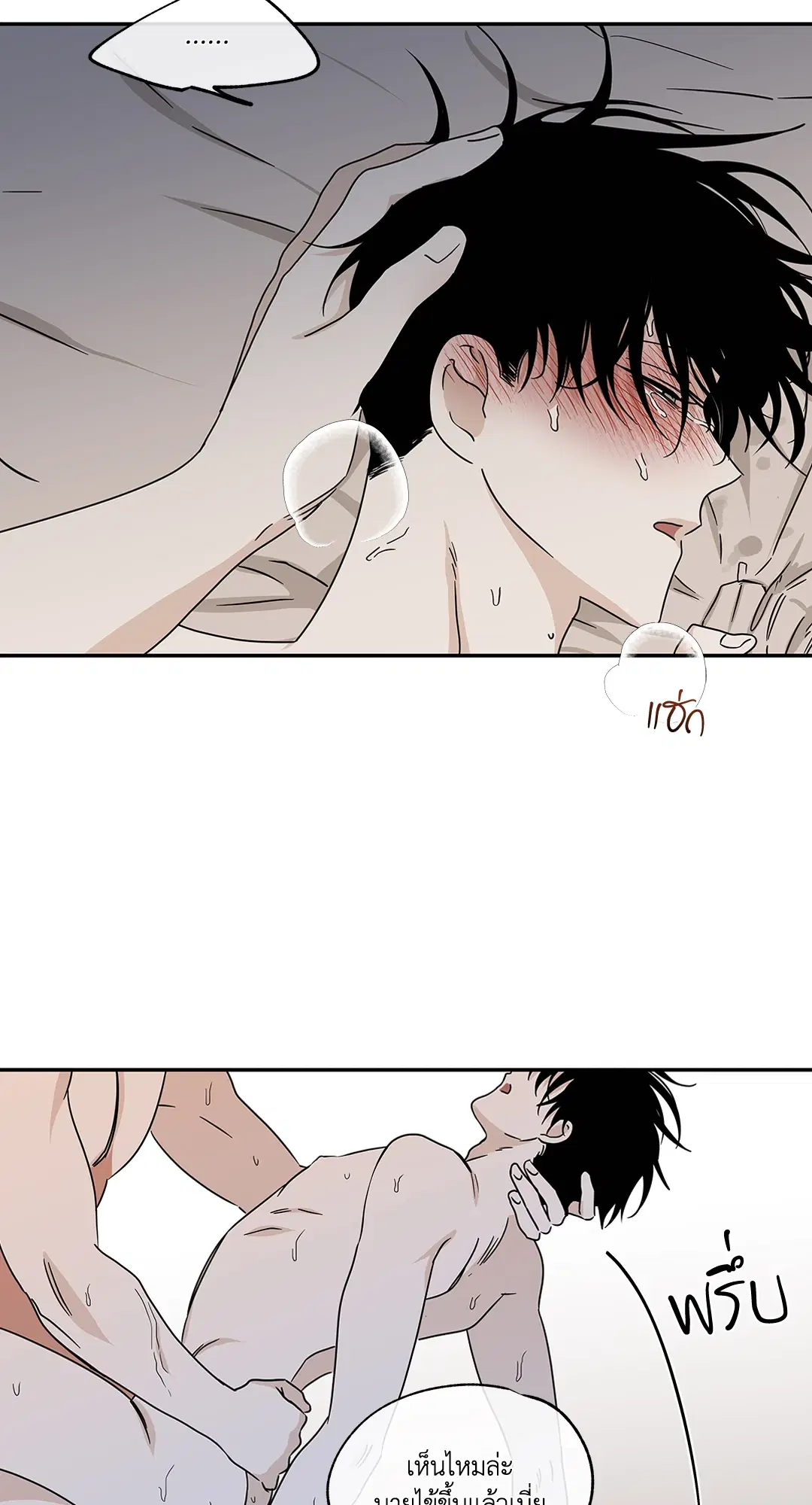 Low Tide in Twilight ตอนที่ 28 — page 22 of 56