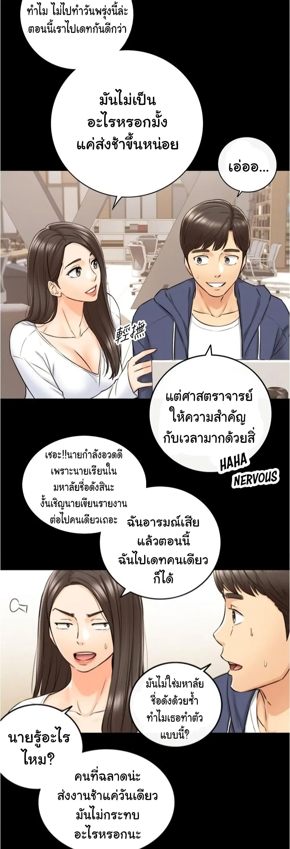 Young Boss ตอนที่ 86 — page 27 of 42