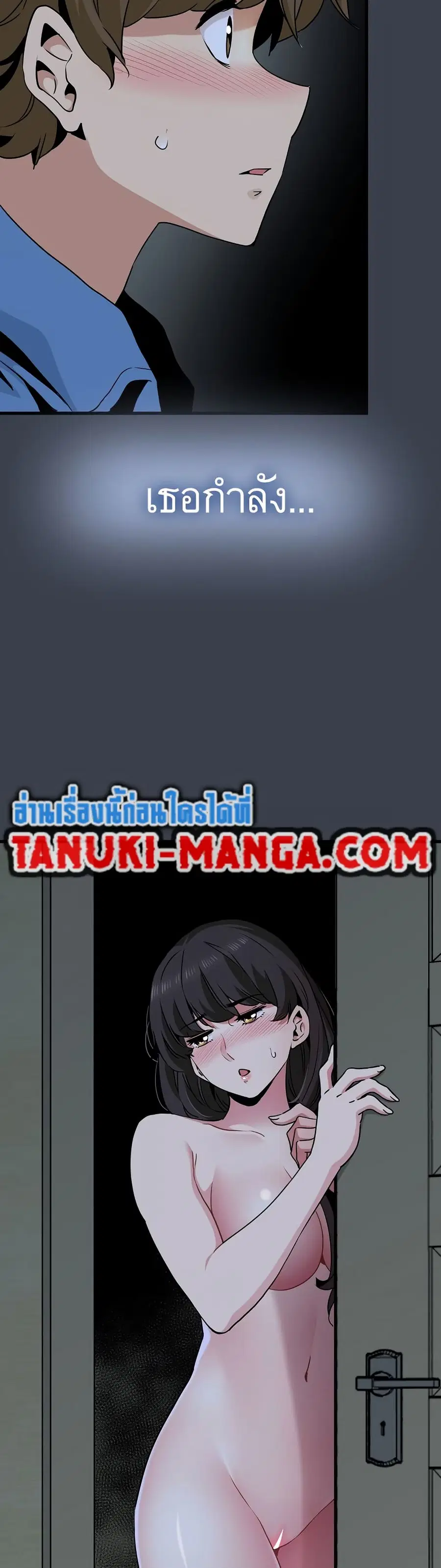 The Turning Point ตอนที่ 33 — page 49 of 50