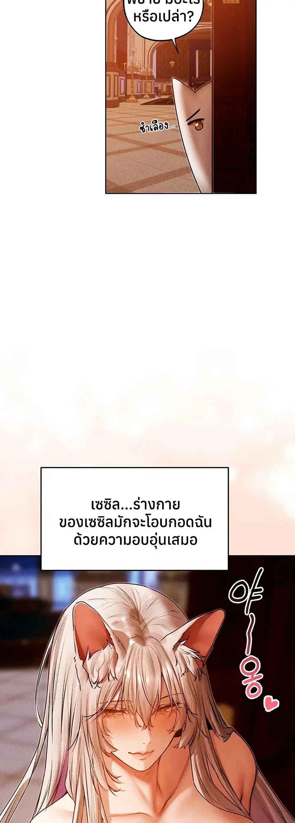Milf Hunting in Another World ตอนที่ 120 — page 8 of 50