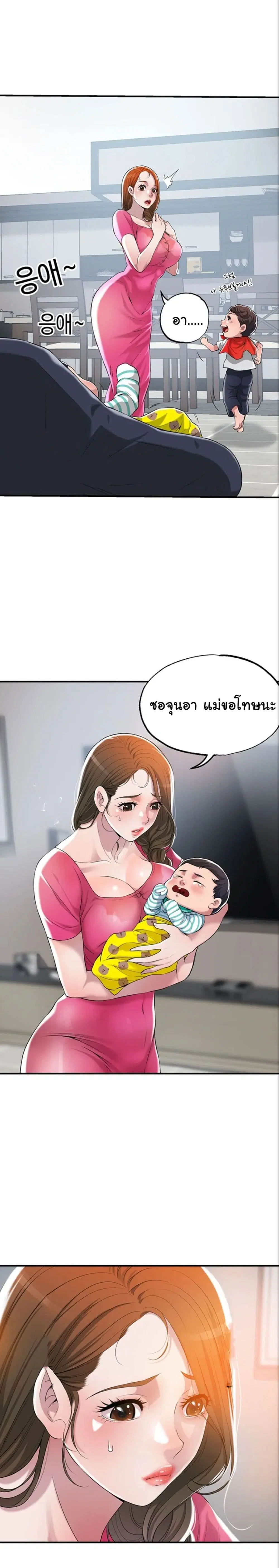 New Town ตอนที่ 1 — page 38 of 52