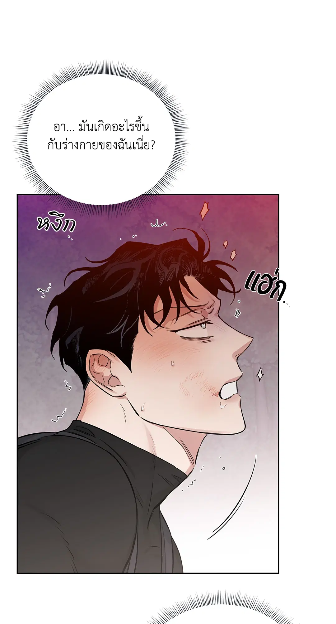 Roses and Champagne ตอนที่ 52.1 — page 41 of 56