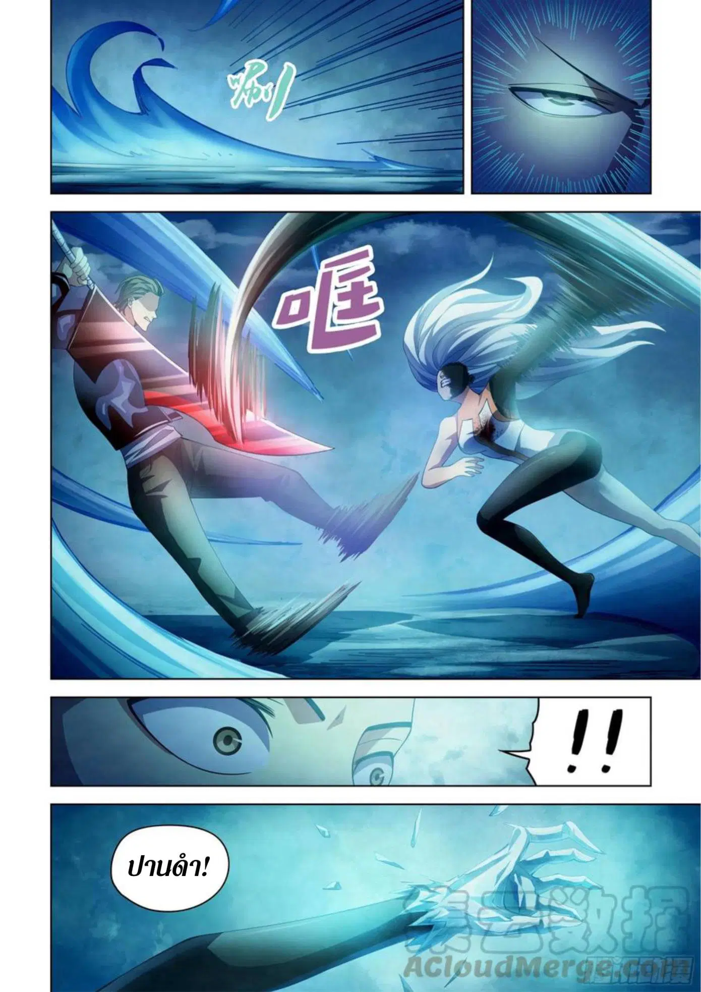 The Last Human ตอนที่ 349 — page 5 of 17