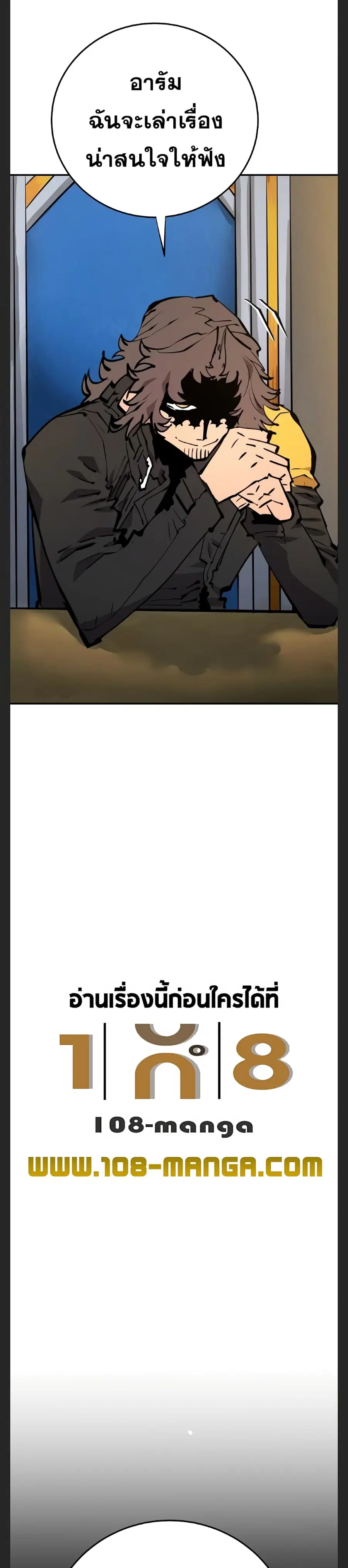 The Player ตอนที่ 119 — page 6 of 39
